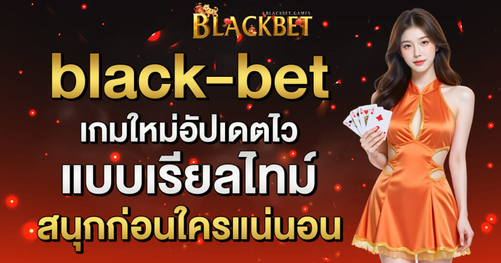 blackbet